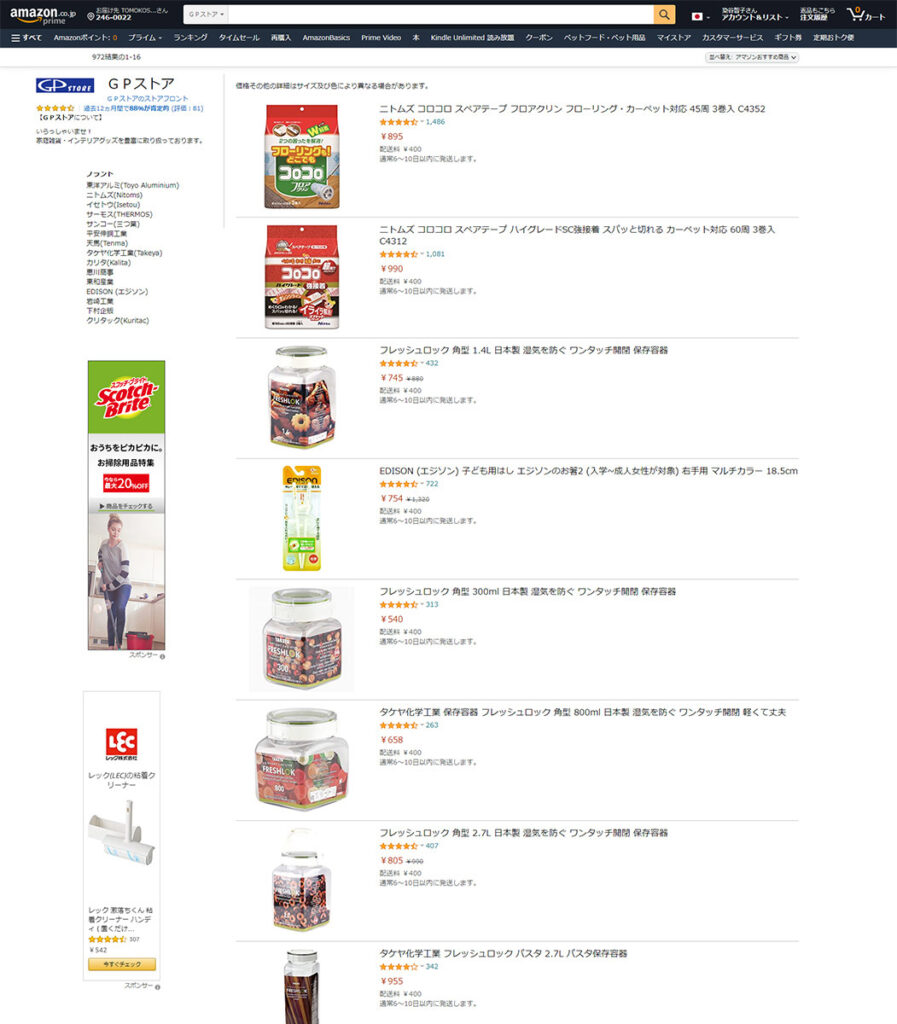 Amazon　GPストア